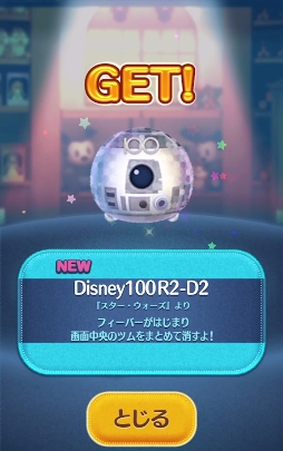 cc Disney100 R2-D2̃XL]gI100NR2-D2