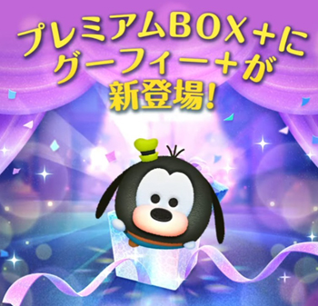 ツムツム2025年11月の最新スケジュール&カレンダー画像まとめ