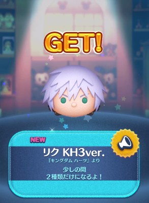 ツムツム リク KH3ver.のスキル評価＆使い方！アクアの上位互換