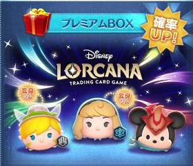 ツムツム2025年11月最新情報やイベントリーク全まとめ【ロルカナ オーロラ(変身)、ロルカナ ティンカー・ベル(変身)、ロルカナミッキーが登場】