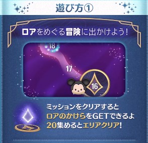 ツムツム 2025年11月ロルカナイベント攻略と景品報酬まとめ