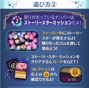 ツムツム 2025年11月ロルカナイベント攻略と景品報酬まとめ