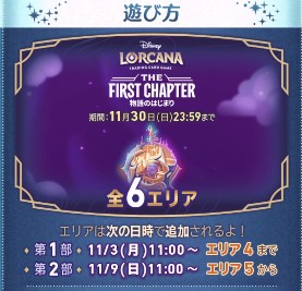 ツムツム2025年11月最新情報やイベントリーク全まとめ【ロルカナ オーロラ(変身)、ロルカナ ティンカー・ベル(変身)、ロルカナミッキーが登場】