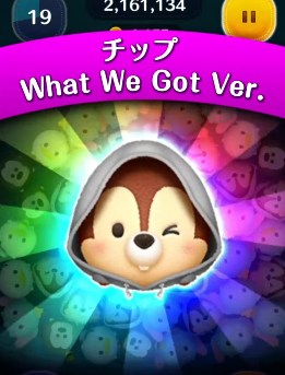 ツムツム チップ What We Got Ver.のスキル評価&使い方!歌声付きキンプリチップ!