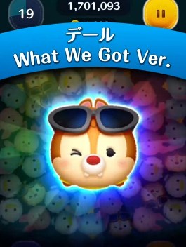 ツムツム デール What We Got Ver.のスキル評価&使い方!歌声付きキンプリデール!