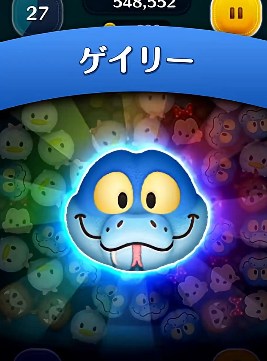 ツムツム ゲイリーのスキル評価&使い方!必要数軽め!使いやすいアーチ状消去!