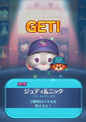 �c���c�� �W���f�B���j�b�N�̃X�L���]�����g�����I�X�L���d�˂����ŃR�C���␳�A�b�v�I