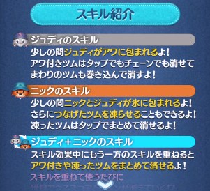 �c���c�� �W���f�B���j�b�N�̃X�L���]�����g�����I�X�L���d�˂����ŃR�C���␳�A�b�v�I