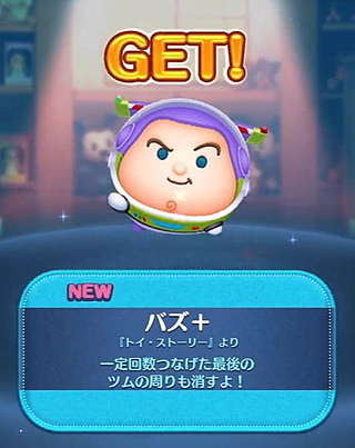 �c���c�� �o�Y+�̃X�L���]�����g�����I�A�������X�L���I