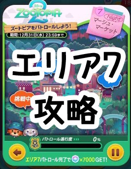 �c���c�� 2025�N12���Y�[�g�s�A2�C�x���g�̃G���A7�S�U�����I�X�X���c��