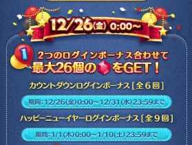 �c���c��12���N10��L�����y�[���̓��e���V�܂Ƃ߁y12���N�L�O�C�x���g�z