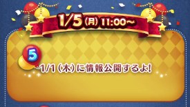 �c���c��12���N10��L�����y�[���̓��e���V�܂Ƃ߁y12���N�L�O�C�x���g�z