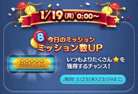 �c���c��12���N10��L�����y�[���̓��e���V�܂Ƃ߁y12���N�L�O�C�x���g�z