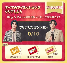 �c���c��12���N�A�j�o�[�T���[�L�����y�[���I�`�P�b�g100���̑S���炢���܂Ƃ�