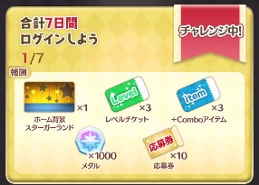 �c���c��12���N�A�j�o�[�T���[�L�����y�[���I�`�P�b�g100���̑S���炢���܂Ƃ�