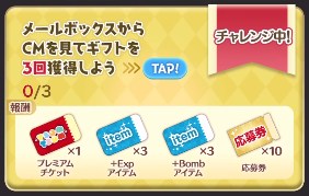 �c���c��12���N�A�j�o�[�T���[�L�����y�[���I�`�P�b�g100���̑S���炢���܂Ƃ�