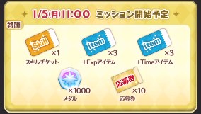 �c���c��12���N�A�j�o�[�T���[�L�����y�[���I�`�P�b�g100���̑S���炢���܂Ƃ�