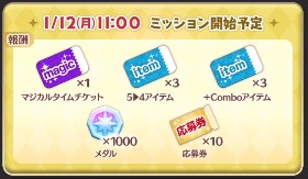 �c���c��12���N�A�j�o�[�T���[�L�����y�[���I�`�P�b�g100���̑S���炢���܂Ƃ�