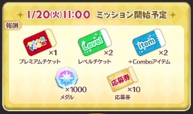 �c���c��12���N�A�j�o�[�T���[�L�����y�[���I�`�P�b�g100���̑S���炢���܂Ƃ�