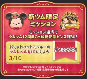 �c���c��12���N�A�j�o�[�T���[�L�����y�[���I�`�P�b�g100���̑S���炢���܂Ƃ�