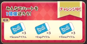 �c���c��12���N�A�j�o�[�T���[�L�����y�[���I�`�P�b�g100���̑S���炢���܂Ƃ�