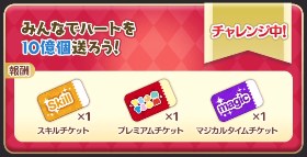 �c���c��12���N�A�j�o�[�T���[�L�����y�[���I�`�P�b�g100���̑S���炢���܂Ƃ�