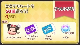 �c���c��12���N�A�j�o�[�T���[�L�����y�[���I�`�P�b�g100���̑S���炢���܂Ƃ�