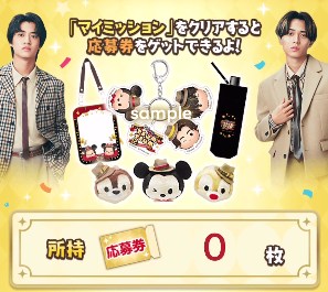 �c���c��12���N�A�j�o�[�T���[�L�����y�[���I�`�P�b�g100���̑S���炢���܂Ƃ�