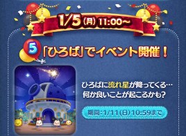 �c���c��12���N10��L�����y�[���̓��e���V�܂Ƃ߁y12���N�L�O�C�x���g�z