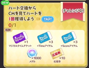 �c���c��12���N�A�j�o�[�T���[�L�����y�[���I�`�P�b�g100���̑S���炢���܂Ƃ�