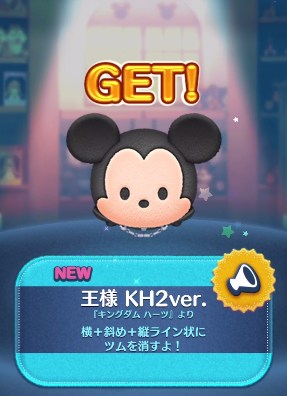 �c���c�� ���l KH2ver.�̃X�L���]�����g�����I�c�A���A�΂߃��C�������X�L���I