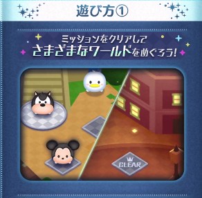 ツムツム 2026年2月キングダムハーツイベント攻略と報酬まとめ