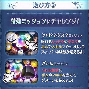 ツムツム 2026年2月キングダムハーツイベント攻略と報酬まとめ