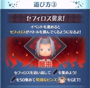 ツムツム 2026年2月キングダムハーツイベント攻略と報酬まとめ