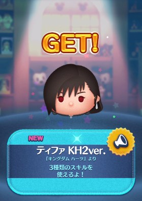 �c���c�� �e�B�t�@ KH2ver.�̃X�L���]�����g�����I3�i�K�`���[�W�X�L���I