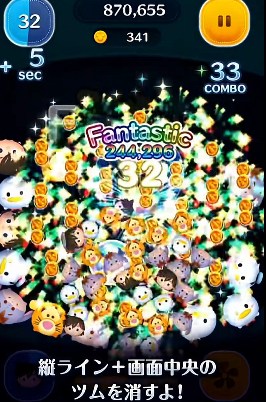 ツムツム 毛利蘭のスキル評価&使い方!縦ライン&画面中央消去!