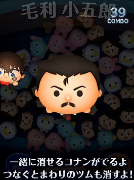 ツムツム 毛利小五郎のスキル評価&使い方!コナンと一緒に大量消去!
