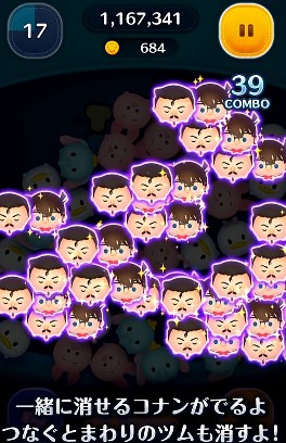 ツムツム 毛利小五郎のスキル評価&使い方!コナンと一緒に大量消去!