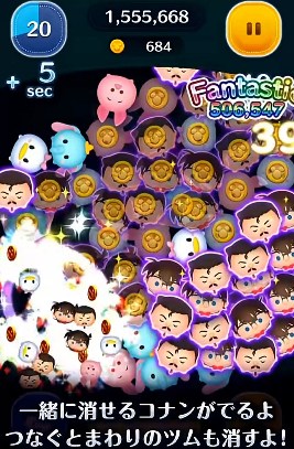 ツムツム 毛利小五郎のスキル評価&使い方!コナンと一緒に大量消去!