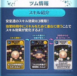 �c���c�� �������̃X�L���]�����g�����I3��ނ̃X�L�����ʁI