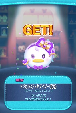 �c���c�� �}�W�J���X�e�b�L �f�C�W�[(�ϐg)�̃X�L���]�����g�����I�ϐg�c�����e�I