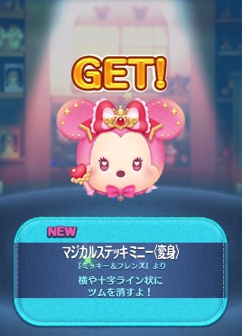 �c���c�� �}�W�J���X�e�b�L �~�j�[(�ϐg)�̃X�L���]�����g�����I�ϐg�c�����e�I