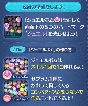 ツムツム マジカルステッキ クラリス(変身)のスキル評価&使い方!変身ツム第二弾!