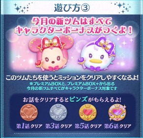 �c���c�� 2026�N4���Ђ݂̃}�W�J���~�j�[�C�x���g�U���ƕ�V�܂Ƃ�