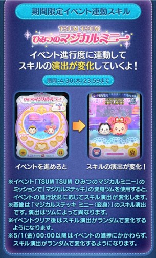 �c���c�� 2026�N4���Ђ݂̃}�W�J���~�j�[�C�x���g�U���ƕ�V�܂Ƃ�