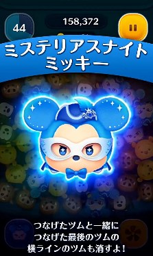 �c���c�� �~�X�e���A�X�i�C�g�~�b�L�[�̃X�L���]�����g�����I�Ȃ��ĉ����C�������I