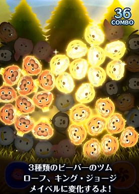 ツムツム メイベル+のスキル評価&使い方!タップしてロングチェーン