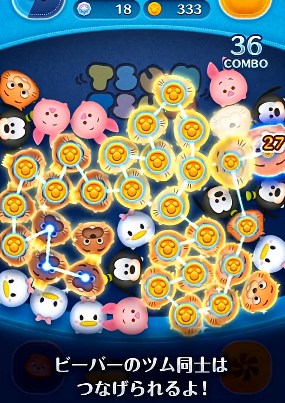 ツムツム メイベル+のスキル評価&使い方!タップしてロングチェーン