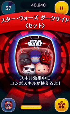 �c���c�� �X�^�[�E�H�[�Y �_�[�N�T�C�h�i�Z�b�g�j�̃X�L���]�����g�����I�����X�L�����͈͊g��{���I