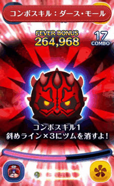 �c���c�� �X�^�[�E�H�[�Y �_�[�N�T�C�h�i�Z�b�g�j�̃X�L���]�����g�����I�����X�L�����͈͊g��{���I